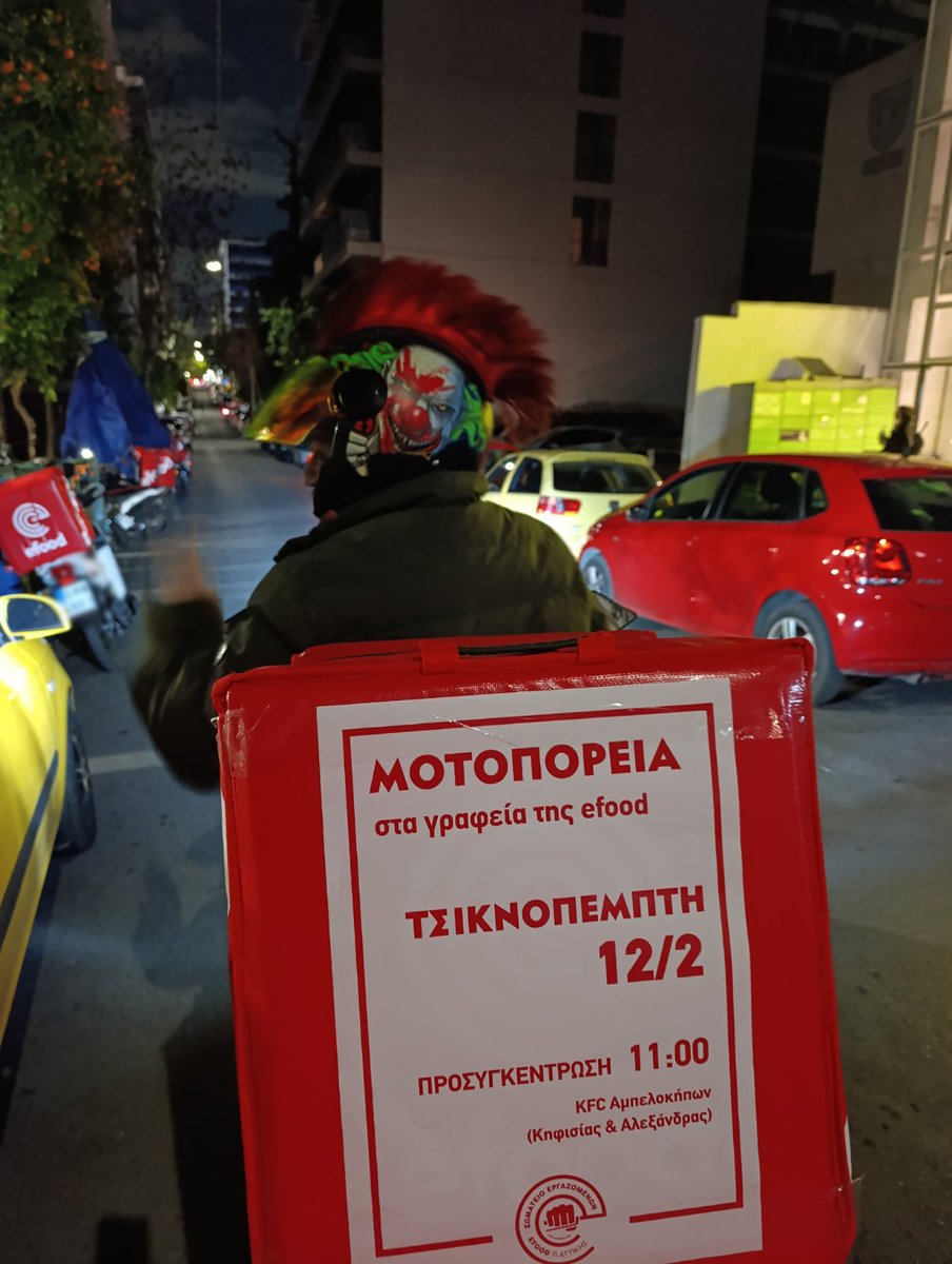 Σωματείο Εργαζομένων efood Π.Αττικής tweet media
