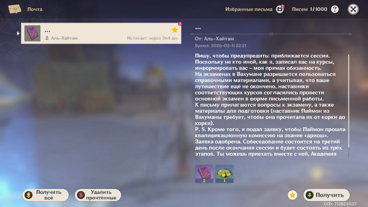 Записался сегодня на одну лекцию, а в игре тоже про учебу начали 🤣
Немного испугался)