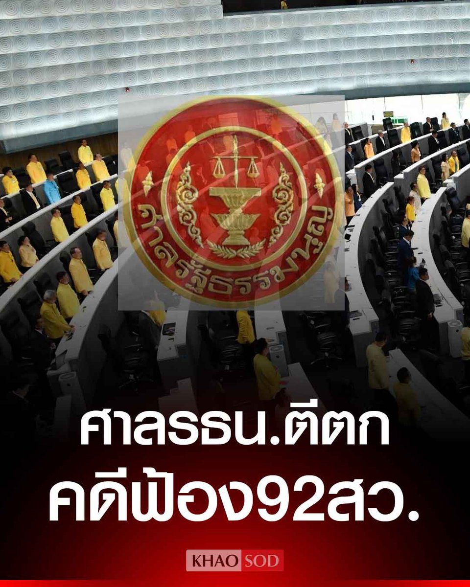 ไม่แปลกใจ สว. เลือก กกต ปปช ศรธน คนกลุ่มเดียวกันแค่แยกกันทำหน้าที่....
สว. คนของใคร? และรธน60 เขียนมาเพื่อพวกเรา สะวะ!! 
พวกเดียวกันทำอะไรก็ไม่ผิดยกเว้นกูไม่เอามึง...นั้นแหละจบ 
เหตผลทำไมจะต้องแก้รัฐธรรมนูญปีศาจ60