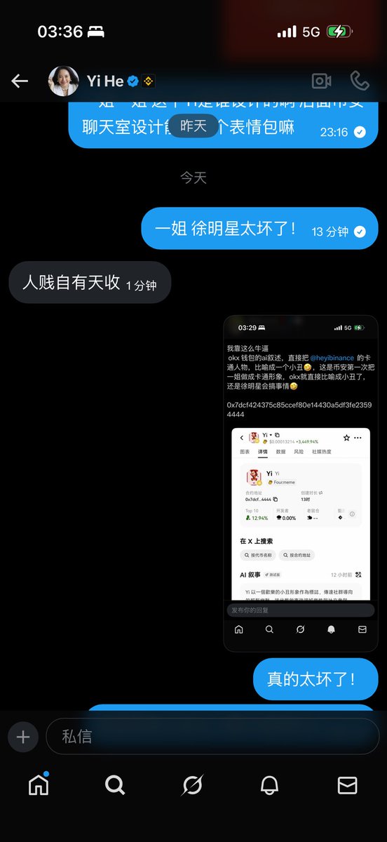 这真是一姐回我的
如果是P图我死全家
Yi定会拉菲
0x7dcf424375c85ccef80e14430a5df3fe23594444