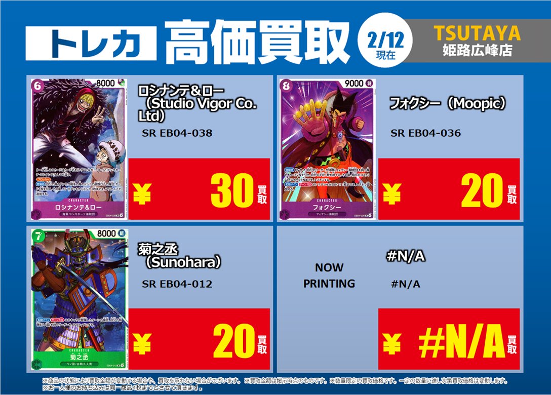 ワンピースカードゲーム 特別高価買取しております✨ ※お客様自身での