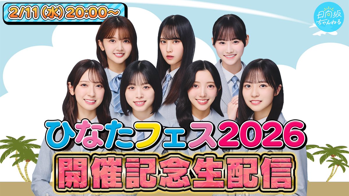 おひさま46 (@aE1FvyJygNSZ0Ds) on X