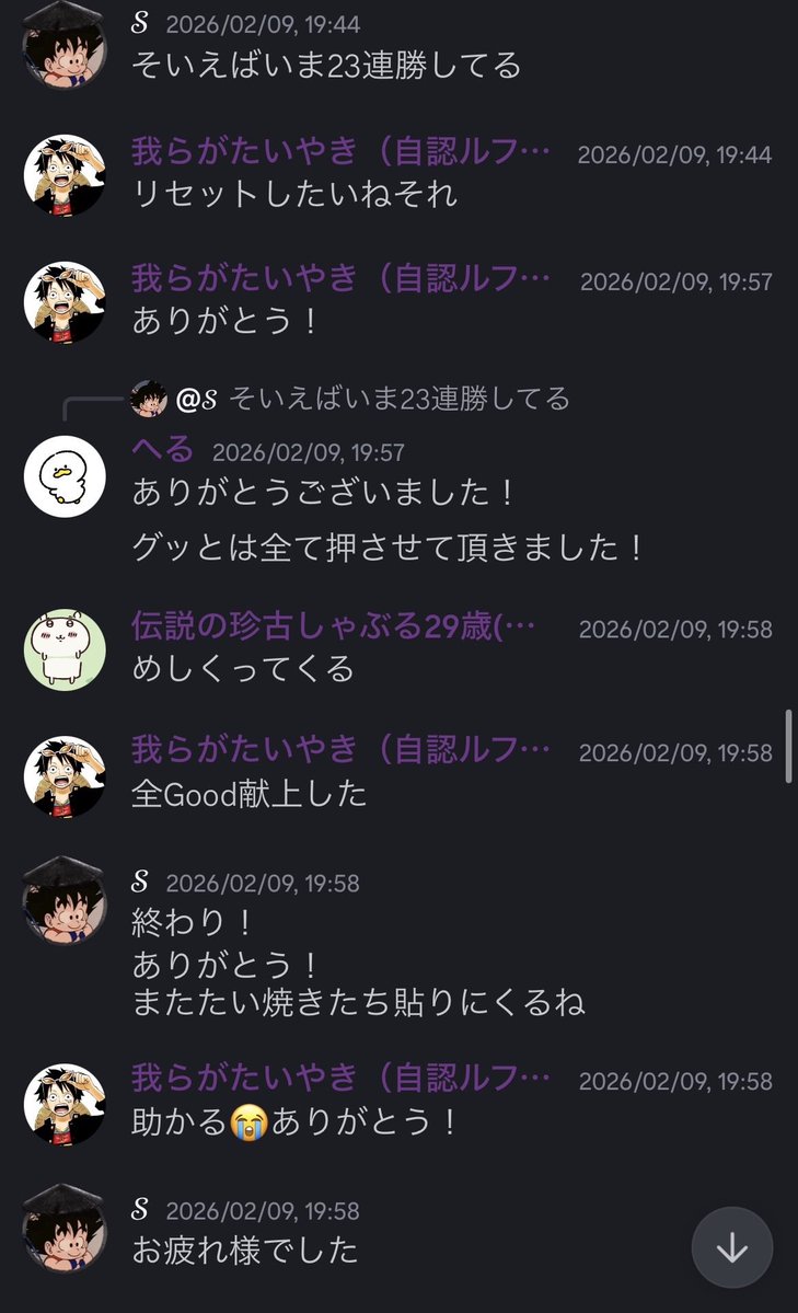 ｢せーふ事件本当の真相｣
らずとか言うサボおでんで走ってるクソ地雷の下手くそはせーふに部屋頼んでないとか言ってるけど、固定が部屋頼んでるんだよな笑
自分に都合のいいように切り取って何がしたいのか😩
#らずくん虚言癖？
#Goodは部屋主に♪
#バウンティラッシュ
#バウンティ