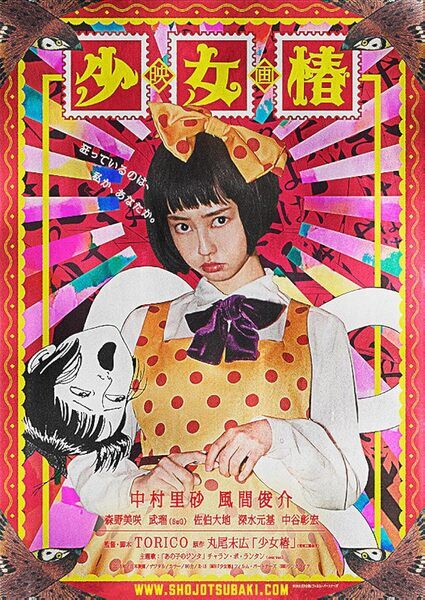 La colección Trash-o-rama nos trae Midori. La niña de las camelias, seguramente el anime más bizarro que hayamos visto nunca, y de regalo, su live action.
katanasycolegialas.es/peliculas/t-o-…