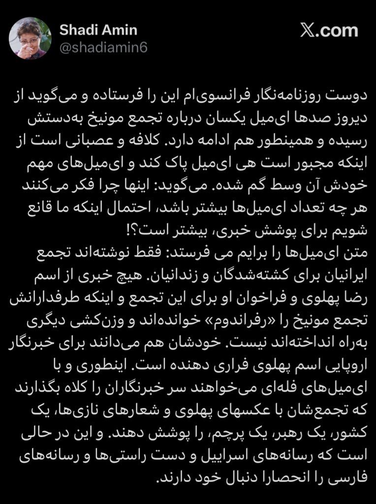 این اسکرین شات توییتی که شادی امین پاک کرده. بچه‌های فرانسه لطفا هرطور شده اقدامات قانونی رو انجام بدید.
#جاویدشاه