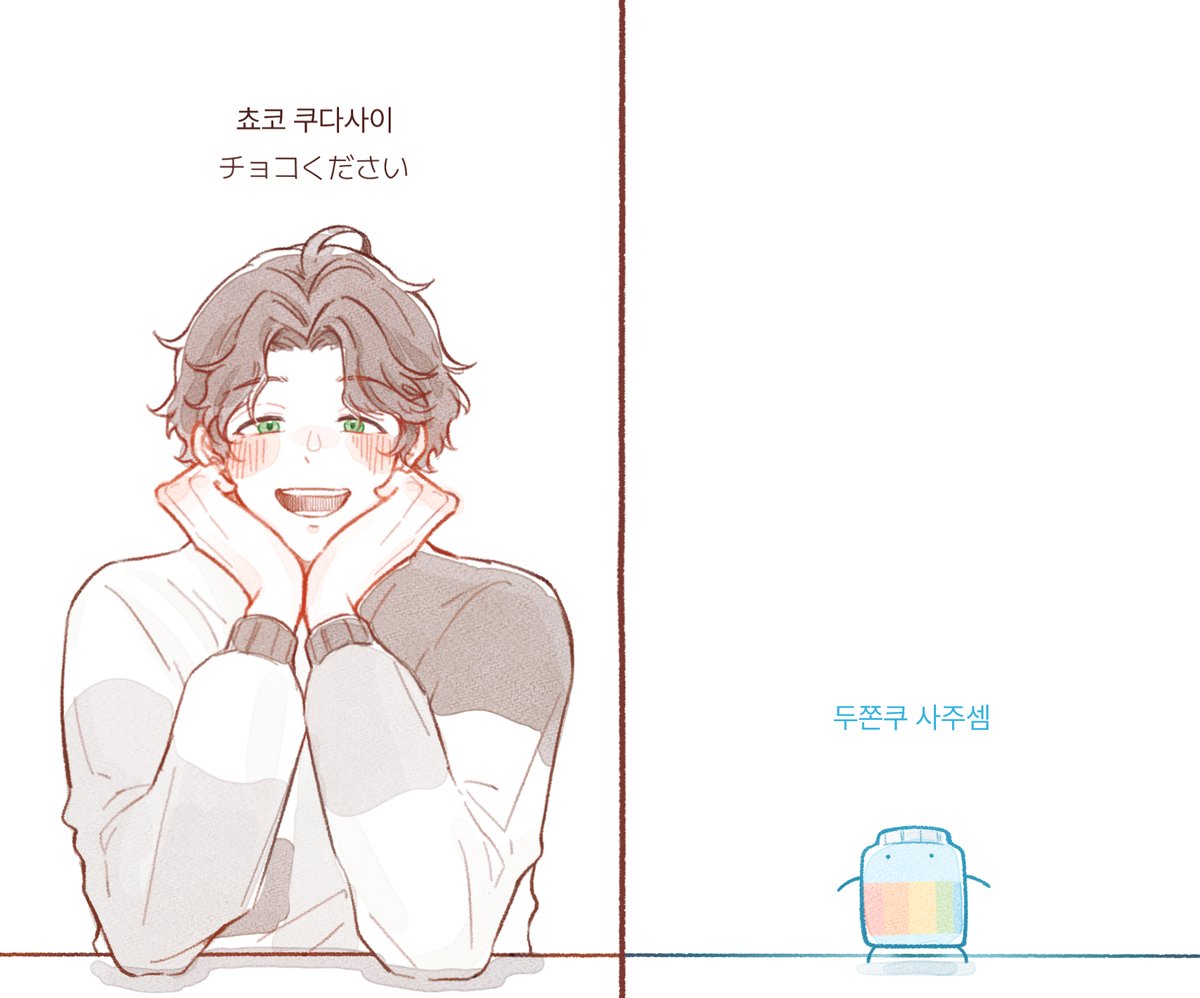 #suha_art 
그렇게 아무도 초코를 못 받았다고 한다