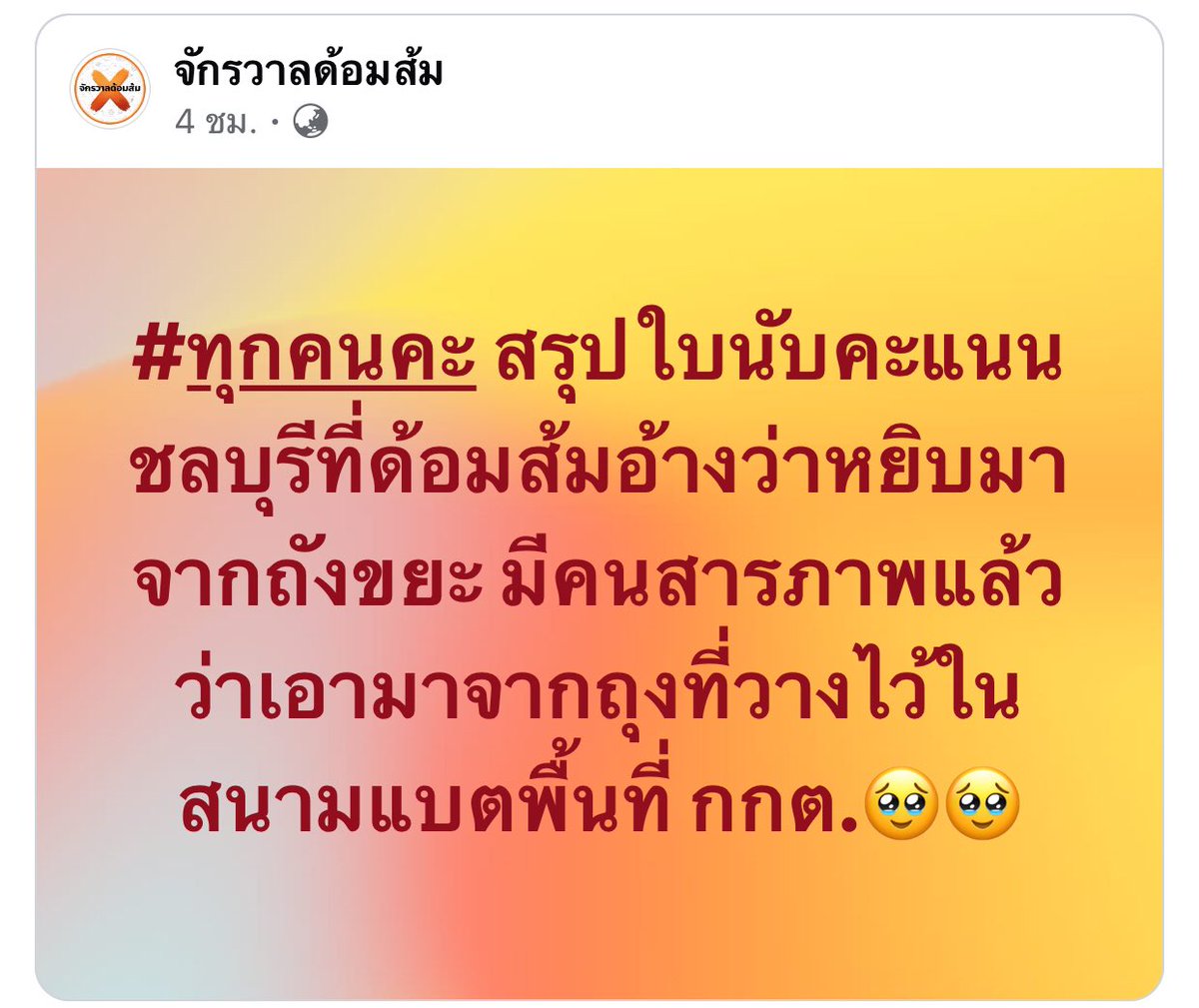 Ronin tweet media