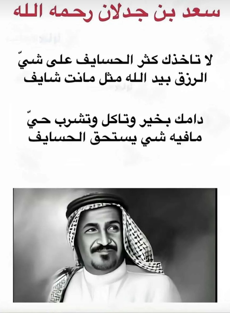 مشعل الغريِّبْ (@meshal_alg3) on Twitter photo 