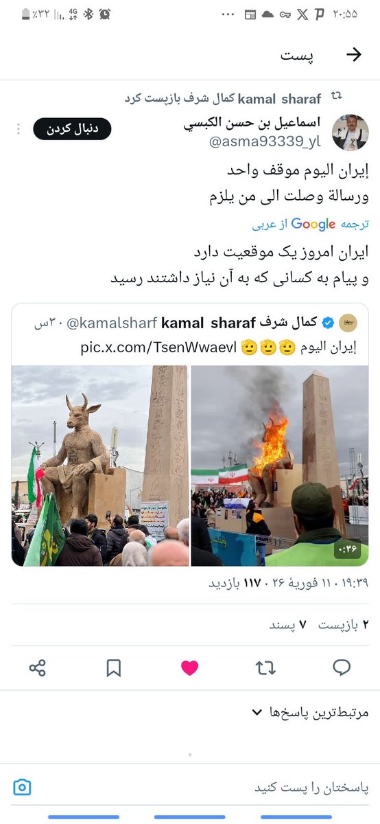 johny110313's tweet image. ایرانیان بعل را آتش زدند@liberty_ojo