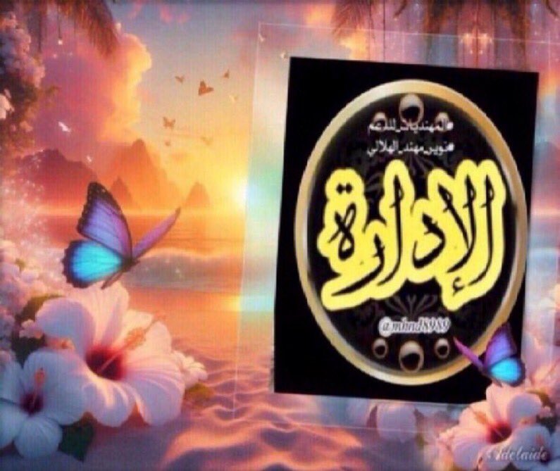 إد̯͡ار̯͡ة ⚫️🟡🔴🏁 tweet media