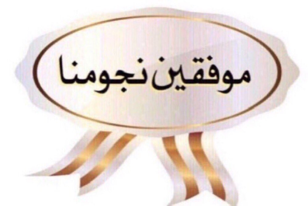 إد̯͡ار̯͡ة ⚫️🟡🔴🏁 tweet media