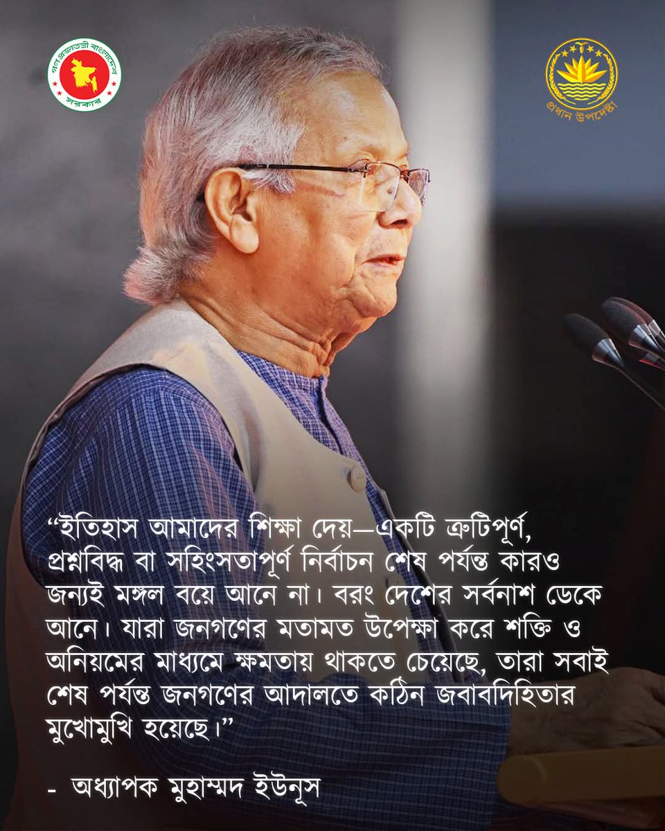 রেশমি রুমাল (@immuhammadnasir) on Twitter photo 