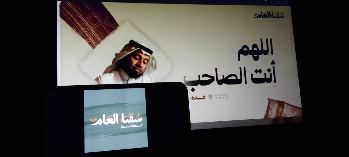 NarimeneR's tweet photo. سَقيا العـامِ مِشكاةُ الهُدى سطعتْ
فأشرقَ الدربُ واستعلى بهِ الأملُ
#سقيا_العام_6 https://t.co/wsazERxk8u