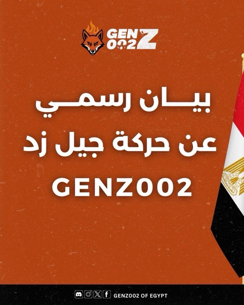بيان صادر عن حركة جيل زد بمناسبة انتهاء الاستفتاء الشعبي

بعد مشاركة واسعة من أطياف المجتمع المصري كاملة تجاوزت مليوني توقيع،
تُعلن حركة جيل زد انتهاء مرحلة الاستفتاء الشعبي، رغم ما واجهه الموقع من حجب وتعطيل، واقتصار آلية التصويت على عناوين IP، ما يعني أن الرقم المُعلن لا يعكس