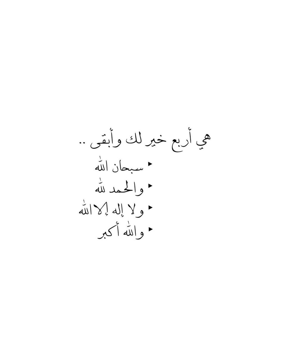 ملاَّذ الصَّالحِين. tweet media