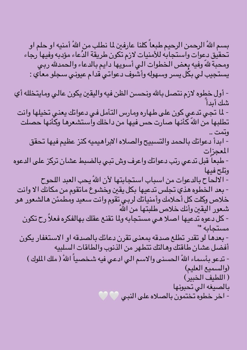 quranxv's tweet photo. الطريقة الصحيحة للدعاء🤲🏻🤍🤍: https://t.co/bLMy52rww6