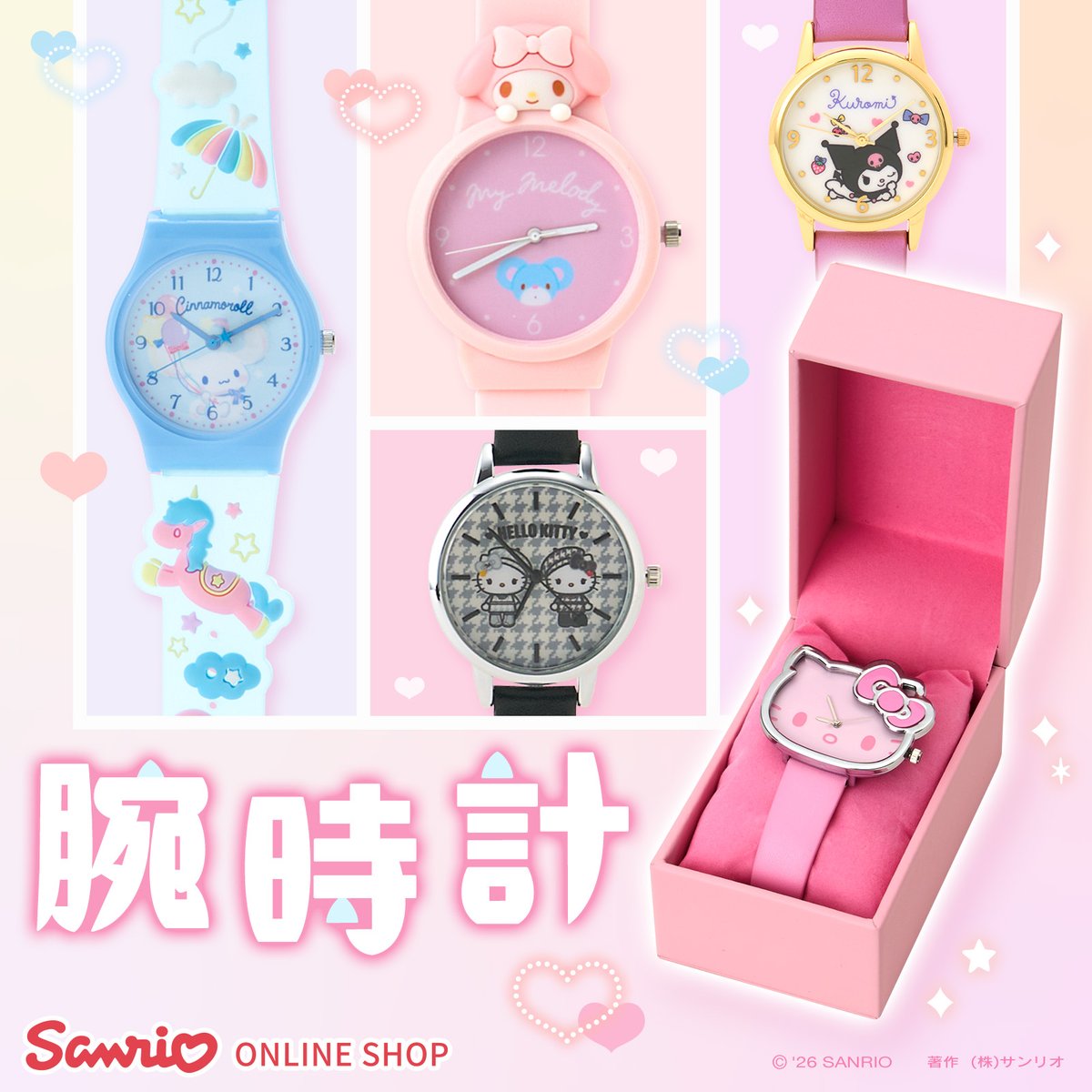 サンリオ【公式】 (@sanrio_news) / Posts / X