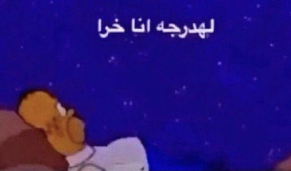 3biis17's tweet photo. @allahakami هدف واسيست https://t.co/9dNQMhI9V0
