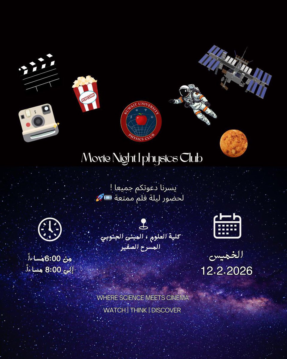 hiaderql's tweet photo. فيلم يوم الخميس | جامعة الكويت 
كلية العلوم المسرح صغير.
@Physcku https://t.co/8jF0HmDlQu