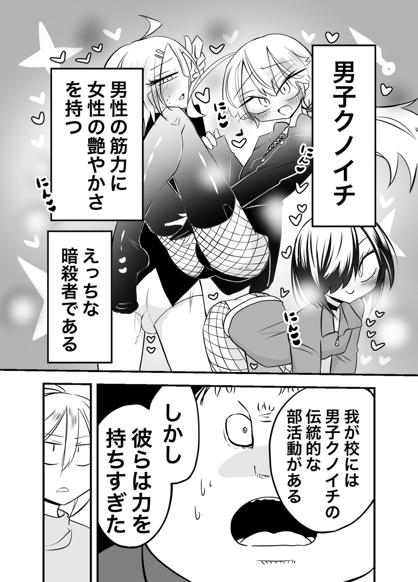 男子クノイチ部の漫画をコミティアで出します。
きてね。キッチンカーの横だよ。 