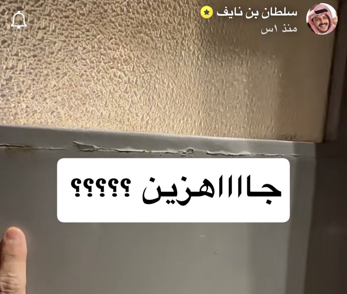 سنابات #سلطان_بن_نايف مثال بسيط عن الي راح يصير في #رمضان من فعاليات وجمعه ووناسه واجوا حلوه ، وأشياء كثير بتعجبكم ، تعالو هنا ⤹
snapchat.com/add/snaif_111
او اكتب "snaif_111" وراح يطلع لكم 
عني انا جاهزه ومتحمسه 🔥🔝•••