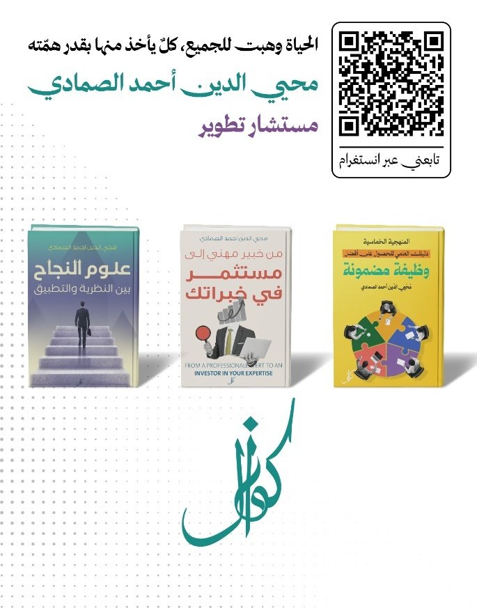 #محي_الصمادي tweet media