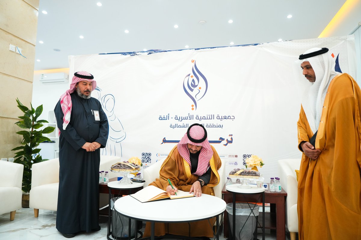 جمعية ألفة | #شاركنا_استقرارهم tweet media