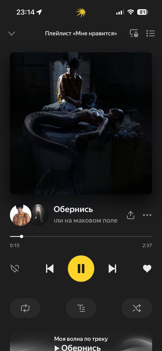 mxmheh's tweet image. Завис на данном треке