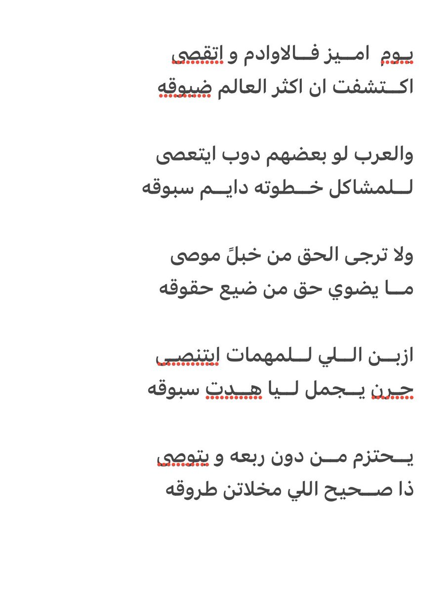Bn_Meshal1's tweet photo. العرب لو بعضهم  دوب  ايتعصى
لــلمشاكل خــطوته دايــم سبوقه

#عبدالرحمن_السلمي https://t.co/O4rTNr5PbZ