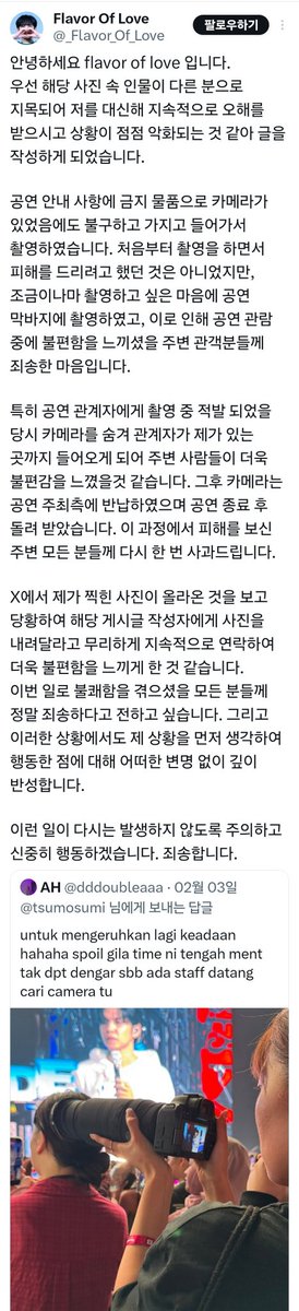 Waeng__08's tweet photo. 그녀는 굉장히 장문으로 사과했어요. 몇 번이나 동남아분들께 보여주었지만 몇 분들은 이 사과를 보고도 우릴 그저 눈작은 원숭이라고 비난하고 조롱하기 바빴죠.
당신은 그런이가 아이길 빌어요. https://t.co/NWPmazEfgG