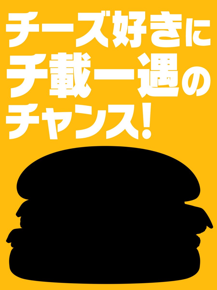 マクドナルド tweet media