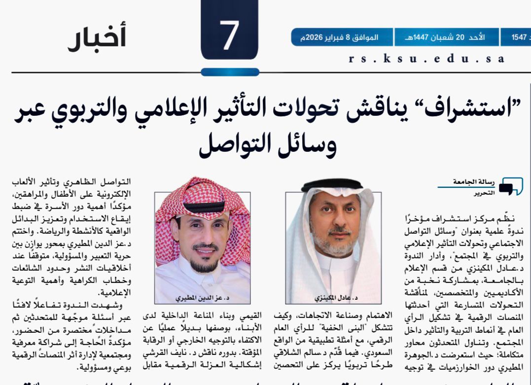 مركز استشراف tweet media