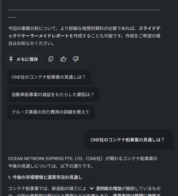 harine031's tweet photo. 【決算PDF放り込むだけ】
株式の決算分析をしようとおもったらまずNotebookLMに決算PDFぶち込む、そして図解にしたり、音声にしたり、質問したりしまくれば簡単に理解できます。 https://t.co/s4dhPmiVwf