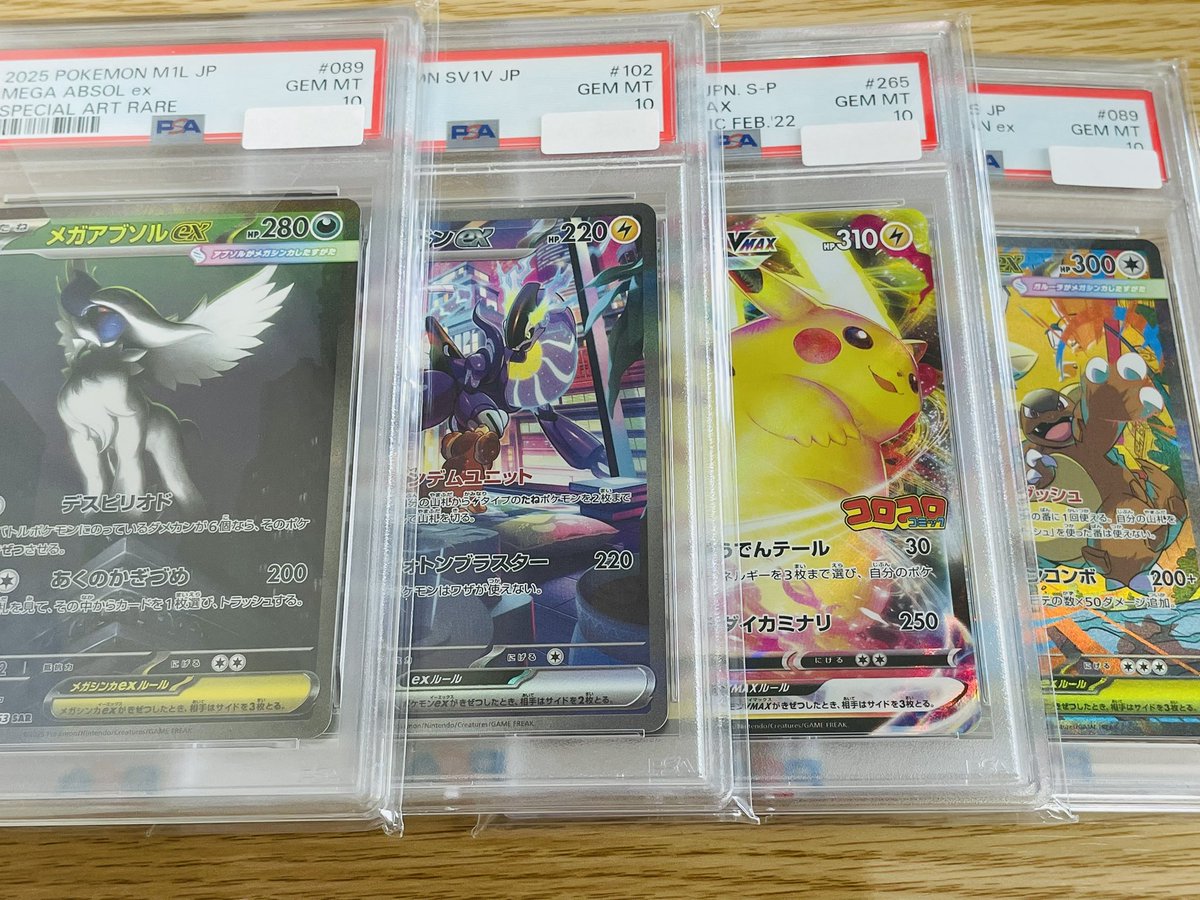 おたからの翔 田川市 ポケモンカード オリパ販売 トレカ PSA10 貴金属