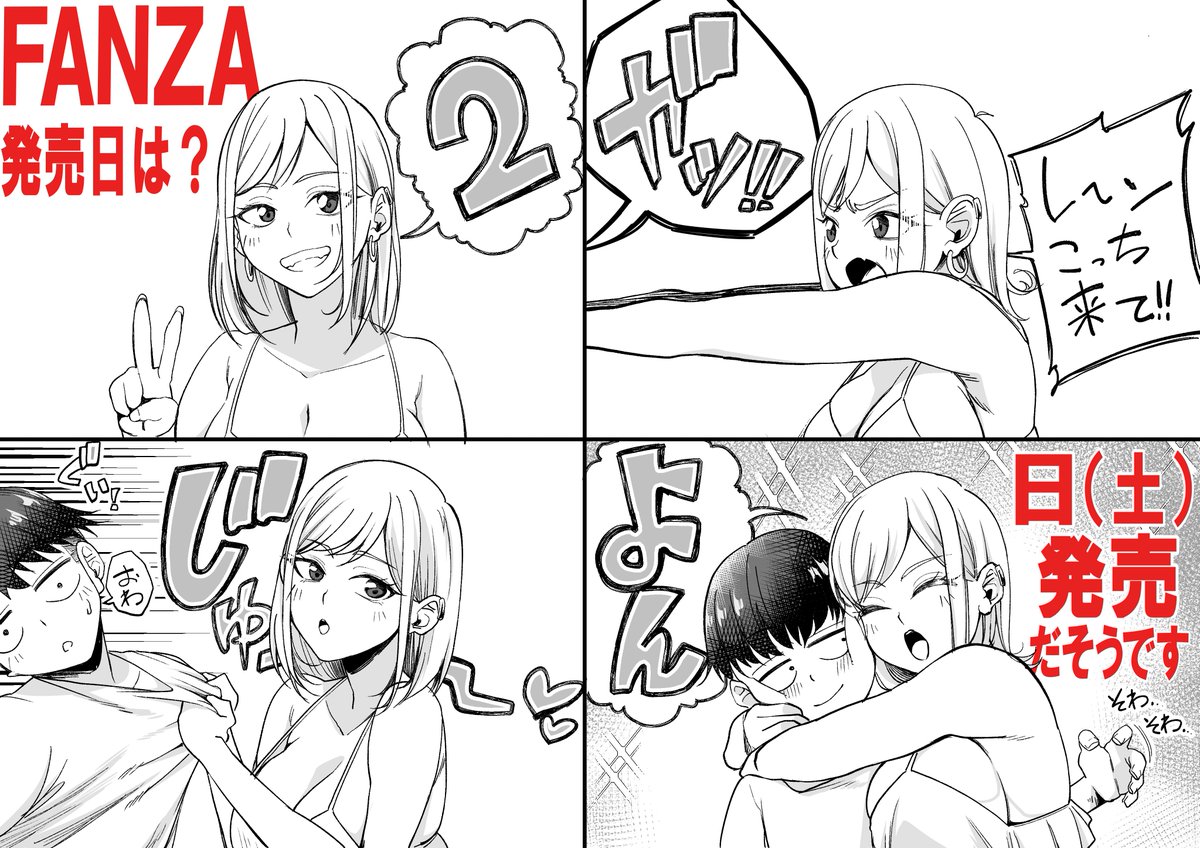 ボーイッシュ幼馴染がギャル化する前の話 24

∺アサヒと長峰の100M勝負!①∺

次回勝つことができると思いますか?
明日の深夜0時に発売です‼ 