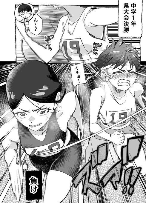 ボーイッシュ幼馴染がギャル化する前の話 24

∺アサヒと長峰の100M勝負!①∺

次回勝つことができると思いますか?
明日の深夜0時に発売です‼ 