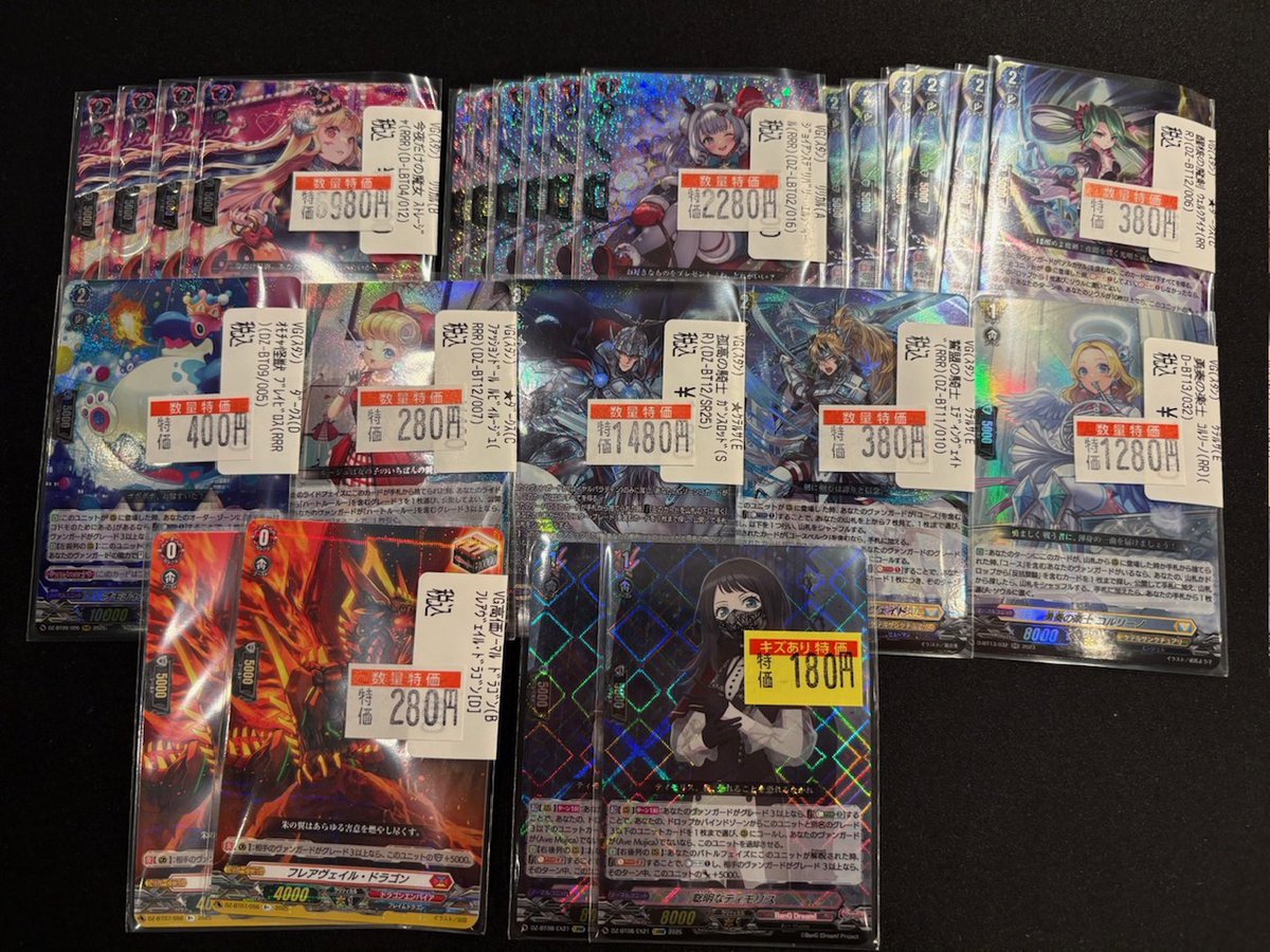 バトロコ新潟STAFF【D】からお知らせ ＃ヴァンガード 価格更新完了致し