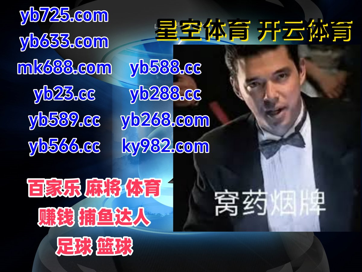 #水果狂热|#雷霆战警|#百家乐鱼|#九州体育|#圣龙娱乐 tweet media
