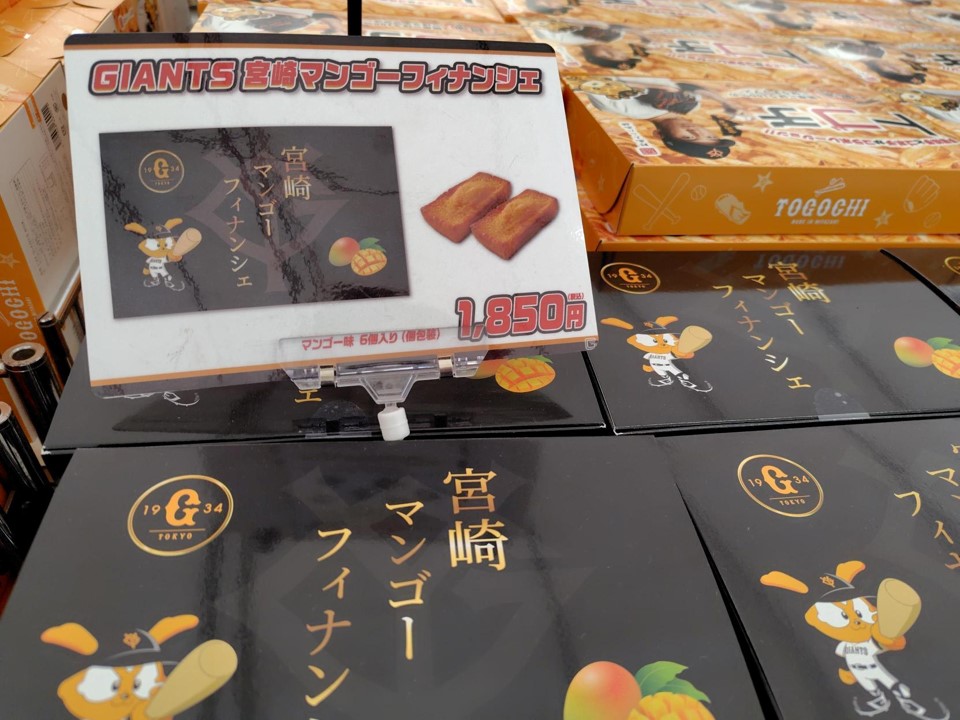 🌴GIANTS STORE BALLPARK MIYAZAKI🌴 宮崎キャンプ最終日‼きょうも元気