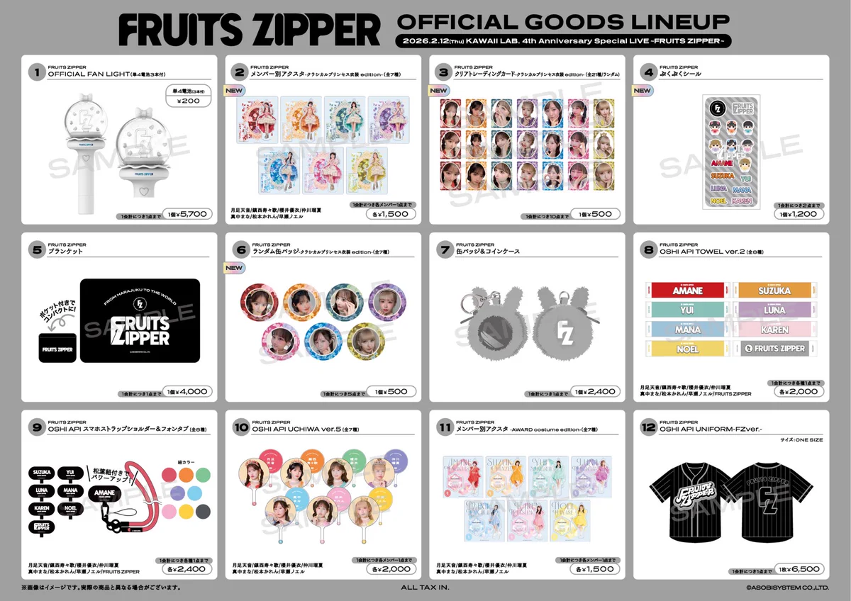 FRUITS ZIPPER【Official】 on X: 