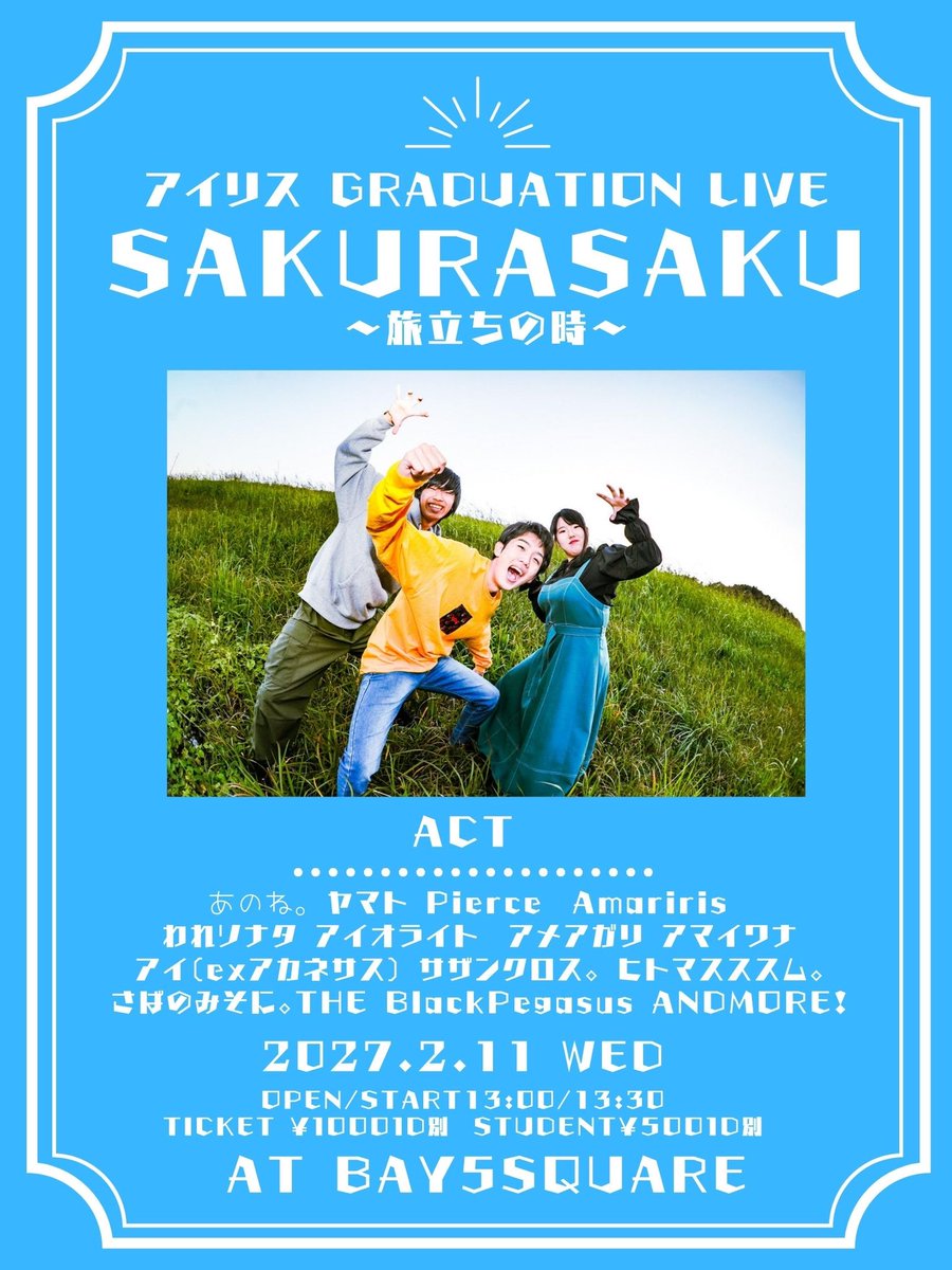 sarrys69's tweet photo. 最高の一日をありがとう。 https://t.co/s2xkYwqL3d