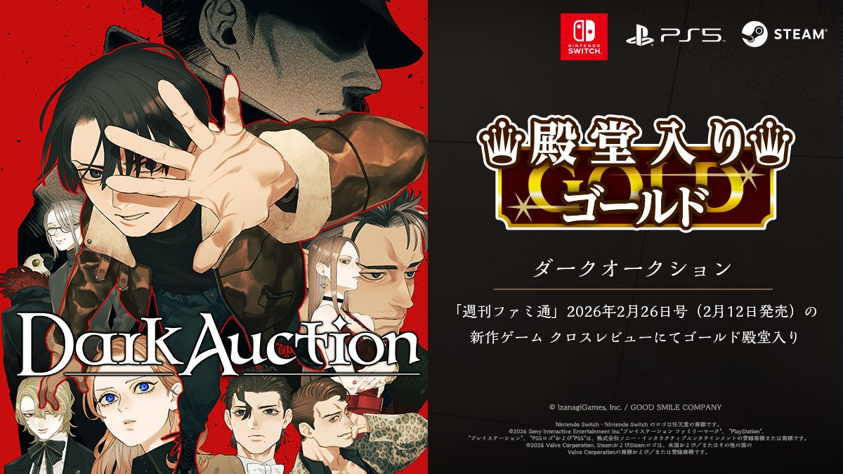 ダークオークション-公式 tweet media