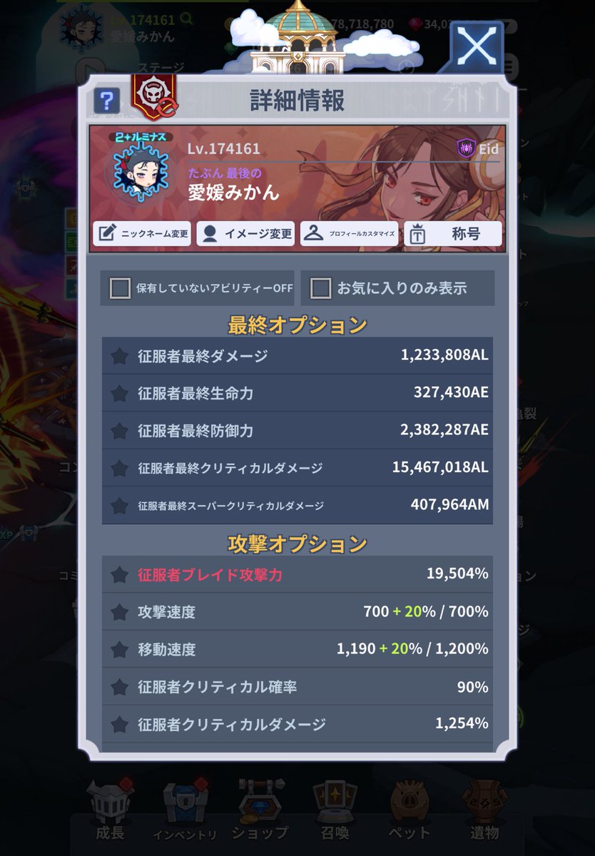 ehimemikanblade's tweet photo. ティアを更新しました。
#ブレイド育成 https://t.co/69PHogJVDo