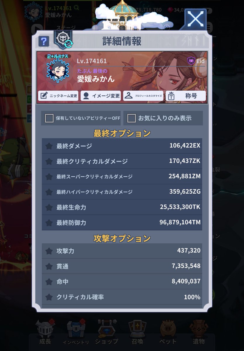 ehimemikanblade's tweet photo. ティアを更新しました。
#ブレイド育成 https://t.co/69PHogJVDo