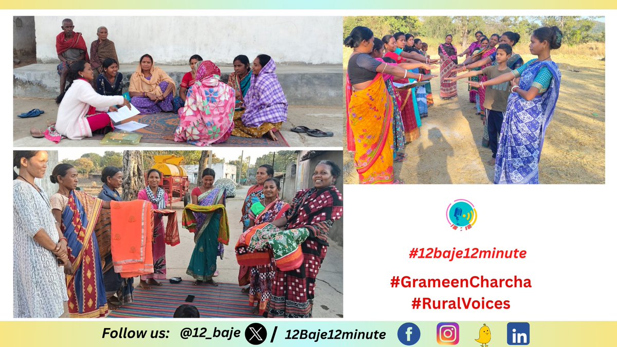 Meeting at Mandnabahal village, Sabdega block (Sundargarh), focused on theme sharing and preparations for the upcoming #GrameenCharcha with villagers. 
The discussion was further strengthened by the enthusiastic participation of women, who demonstrated true community spirit by