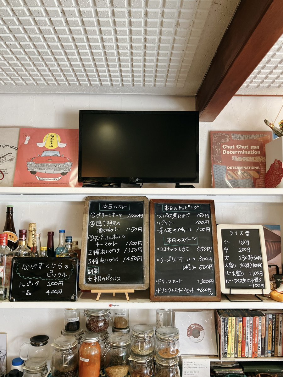 おはようございます🌞

昨日は祝日営業にたくさんのご来店ありがとうございました✨
本日も11:30からランチ営業いたします🈺

匠'sふぁーむさんの無農薬栽培のお野菜は入口右手です

カレーは3種あります3️⃣

◉2月12日(木)◉
・グリーンキーマ
・鶏手羽元の酒かすカレー
・ネパール山椒のキーマカレー