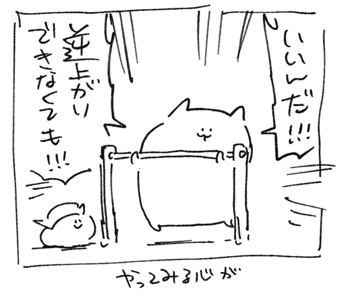 ロケンロー(おはよう) 