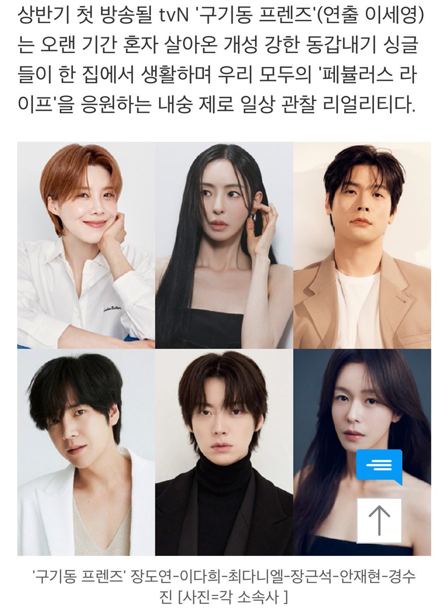 안재현 새 예능😍 tvN 구기동 프렌즈💕
관찰예능이라니이이 너무나 기대되는것!!