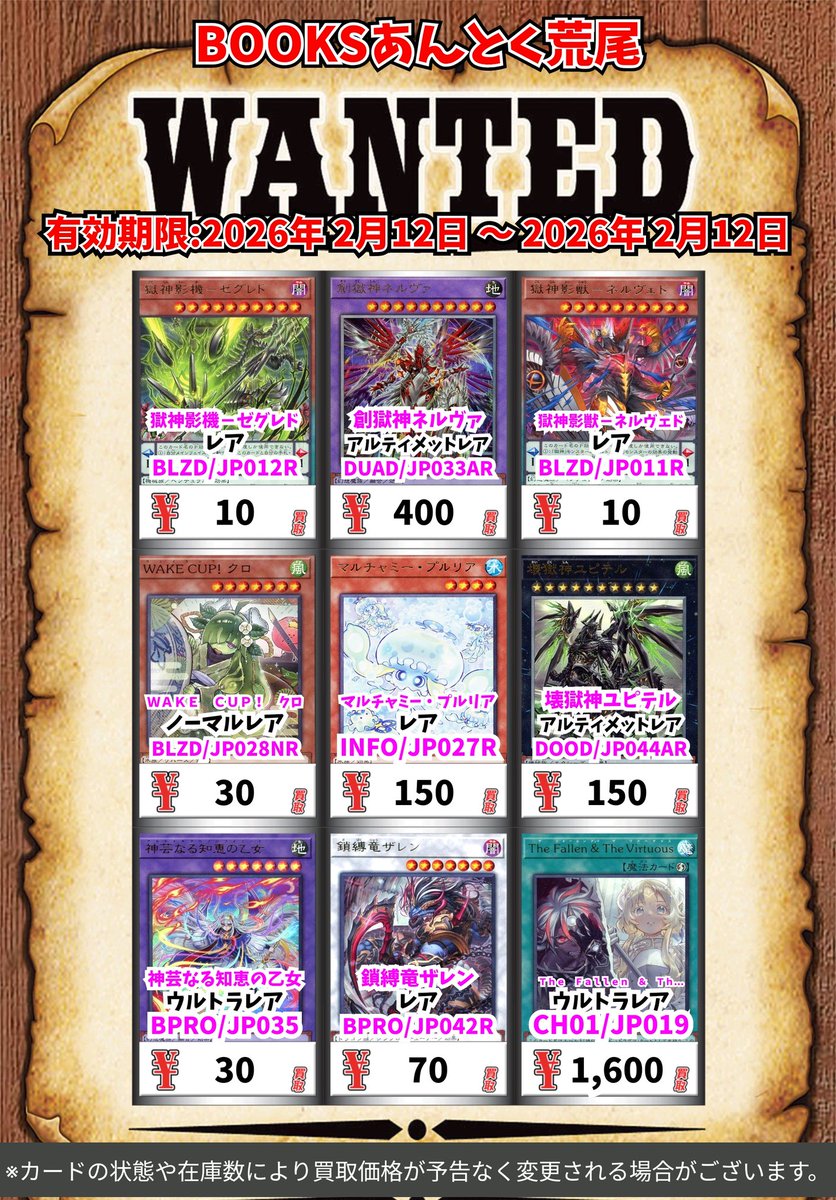 遊戯王買取情報！ 超逸融合 ｳﾙﾄﾗﾚｱ 450 四花繚乱の霊使い ｱﾙﾃｨﾒｯﾄﾚｱ