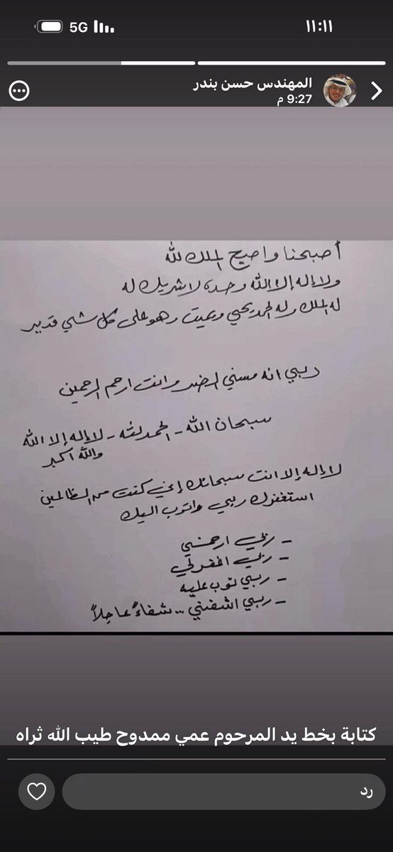 المُهِيب tweet media